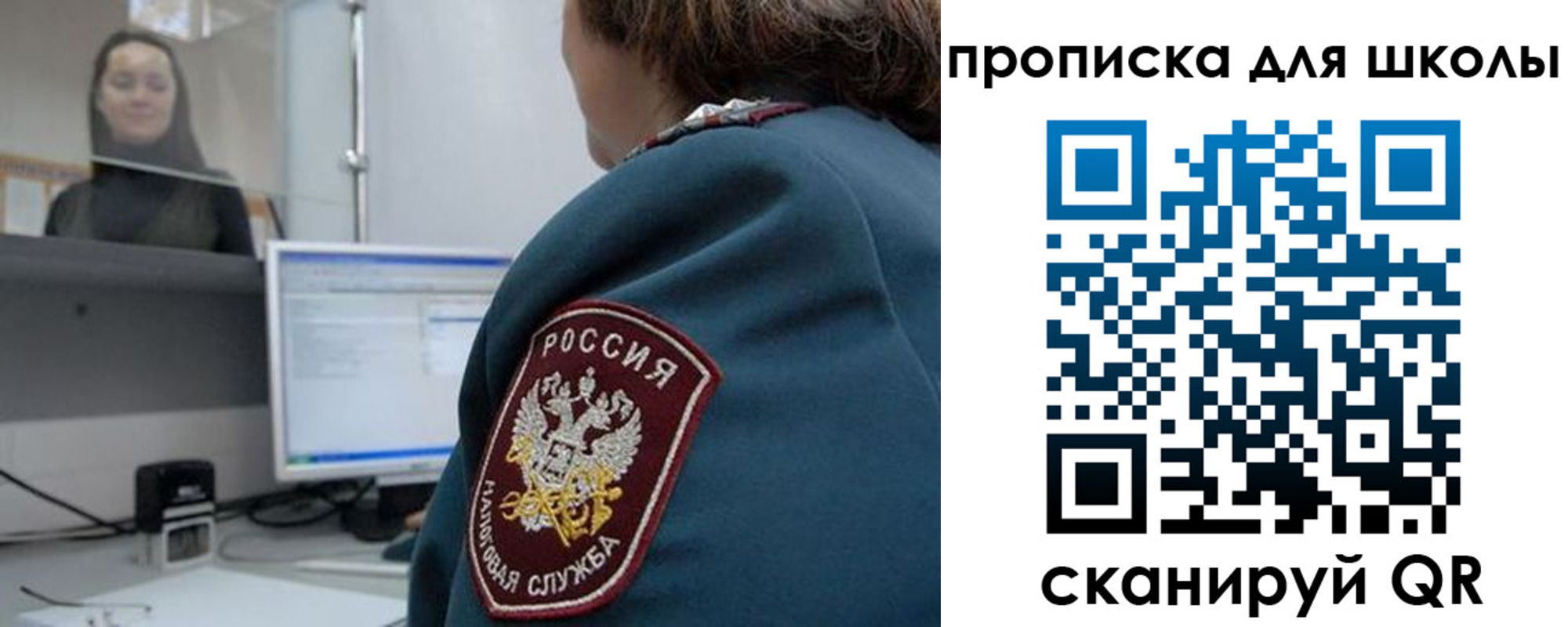 временная регистрация гарантия в Черногорске