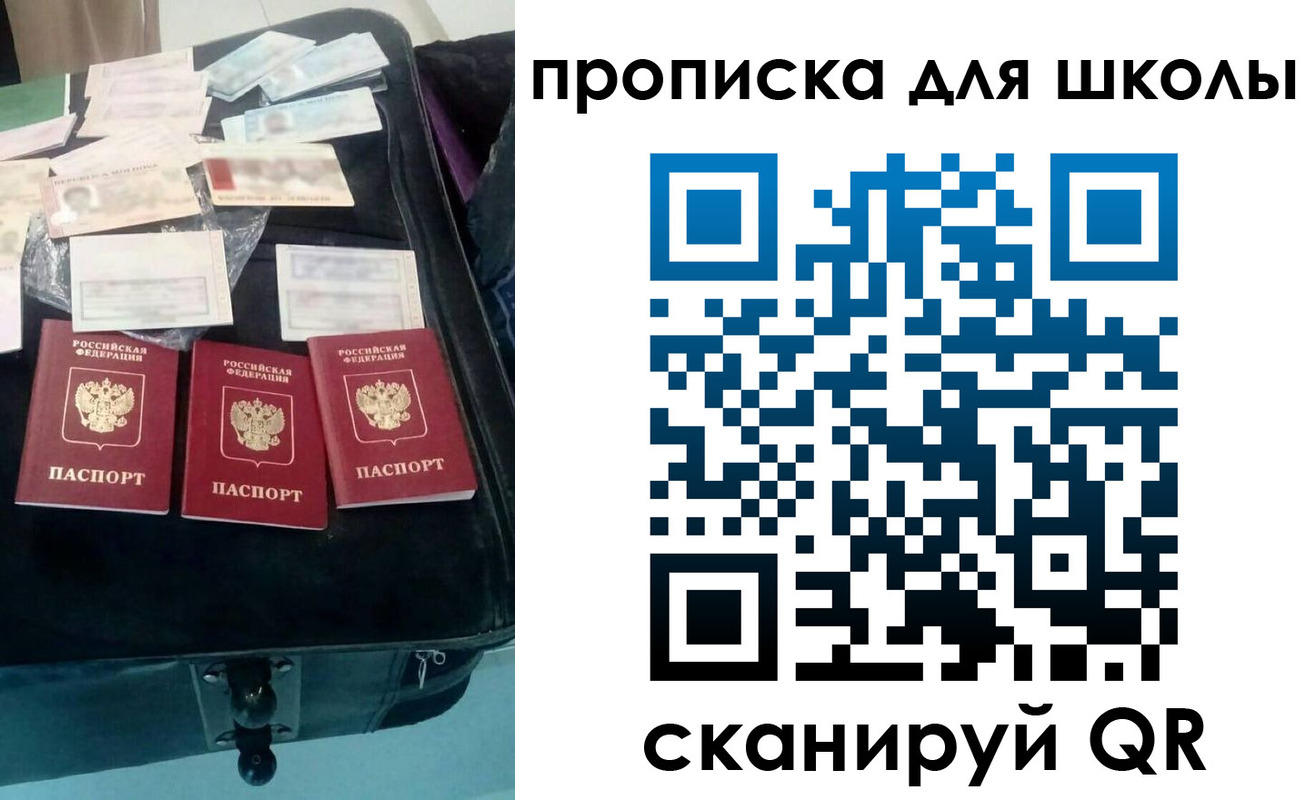 прописка от собственника в Черногорске
