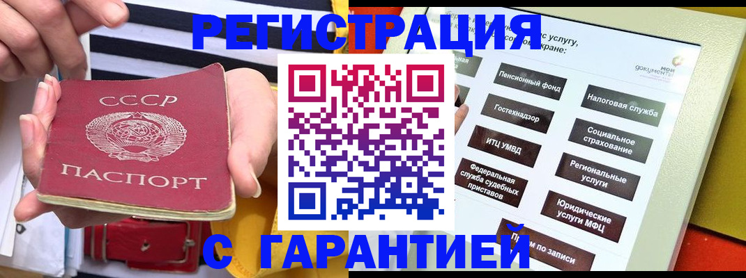 временная регистрация законно в Черногорске